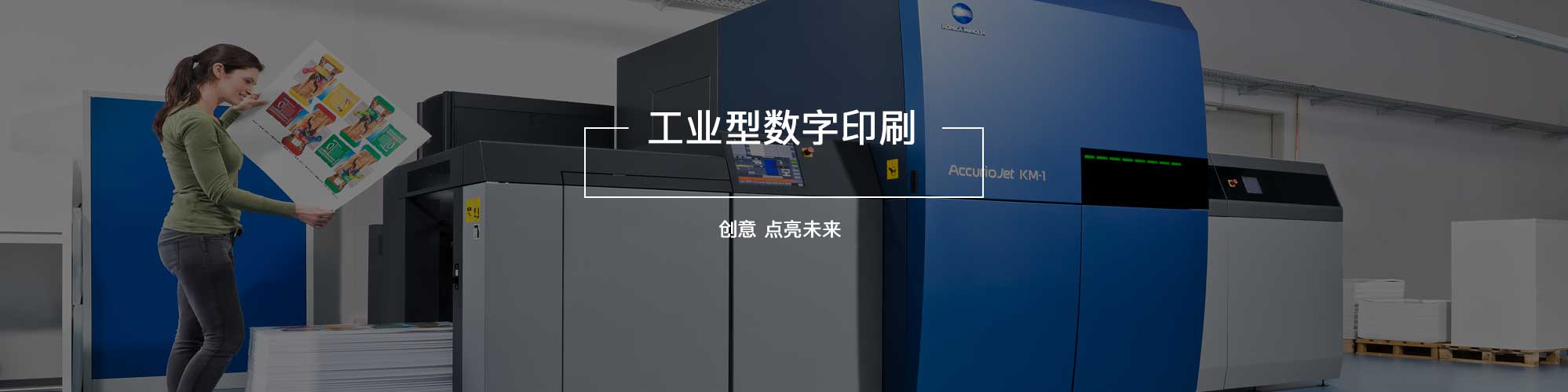數(shù)字印刷技術(shù)：應(yīng)用廣泛，快速靈活高效的印刷新趨勢